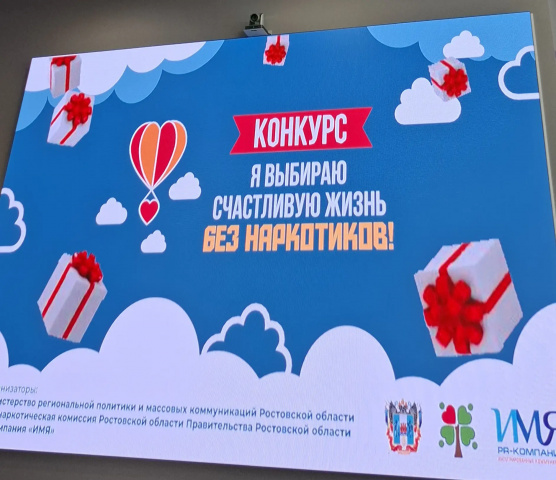 Я выбираю жизнь без наркотиков